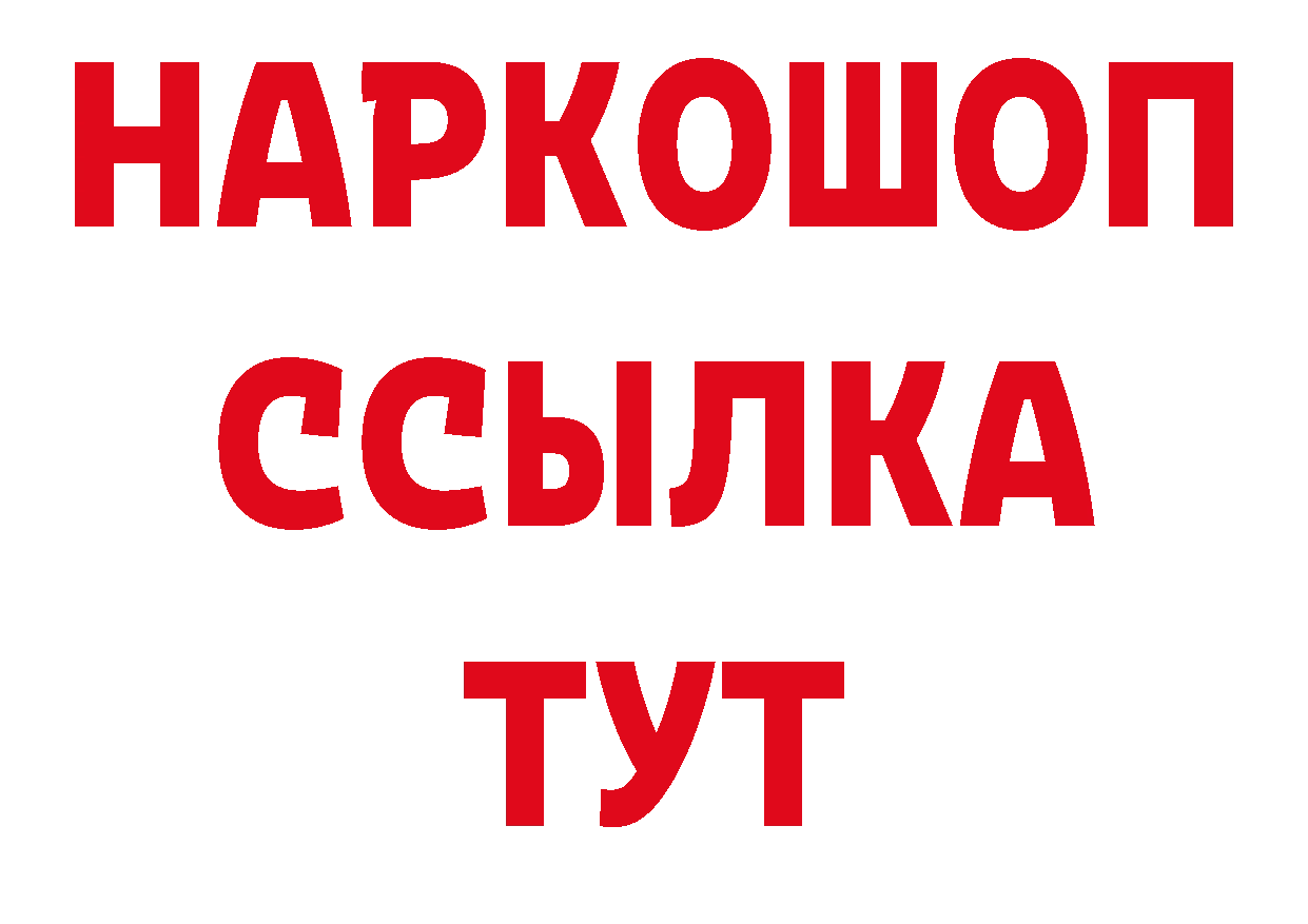 АМФЕТАМИН Розовый как войти это гидра Хотьково