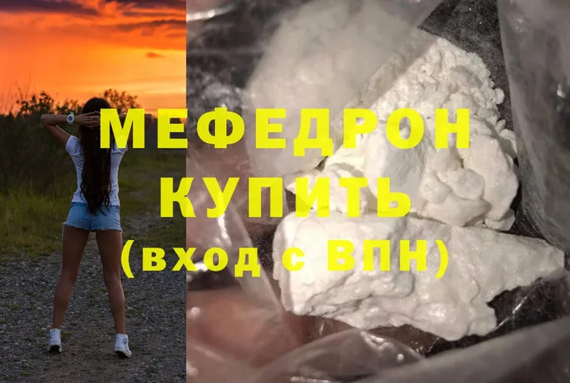 где найти   Хотьково  МЕФ мука 