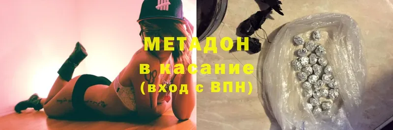 ссылка на мегу ссылка  Хотьково  МЕТАДОН methadone 