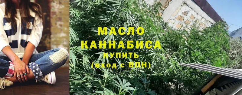 Дистиллят ТГК THC oil  Хотьково 